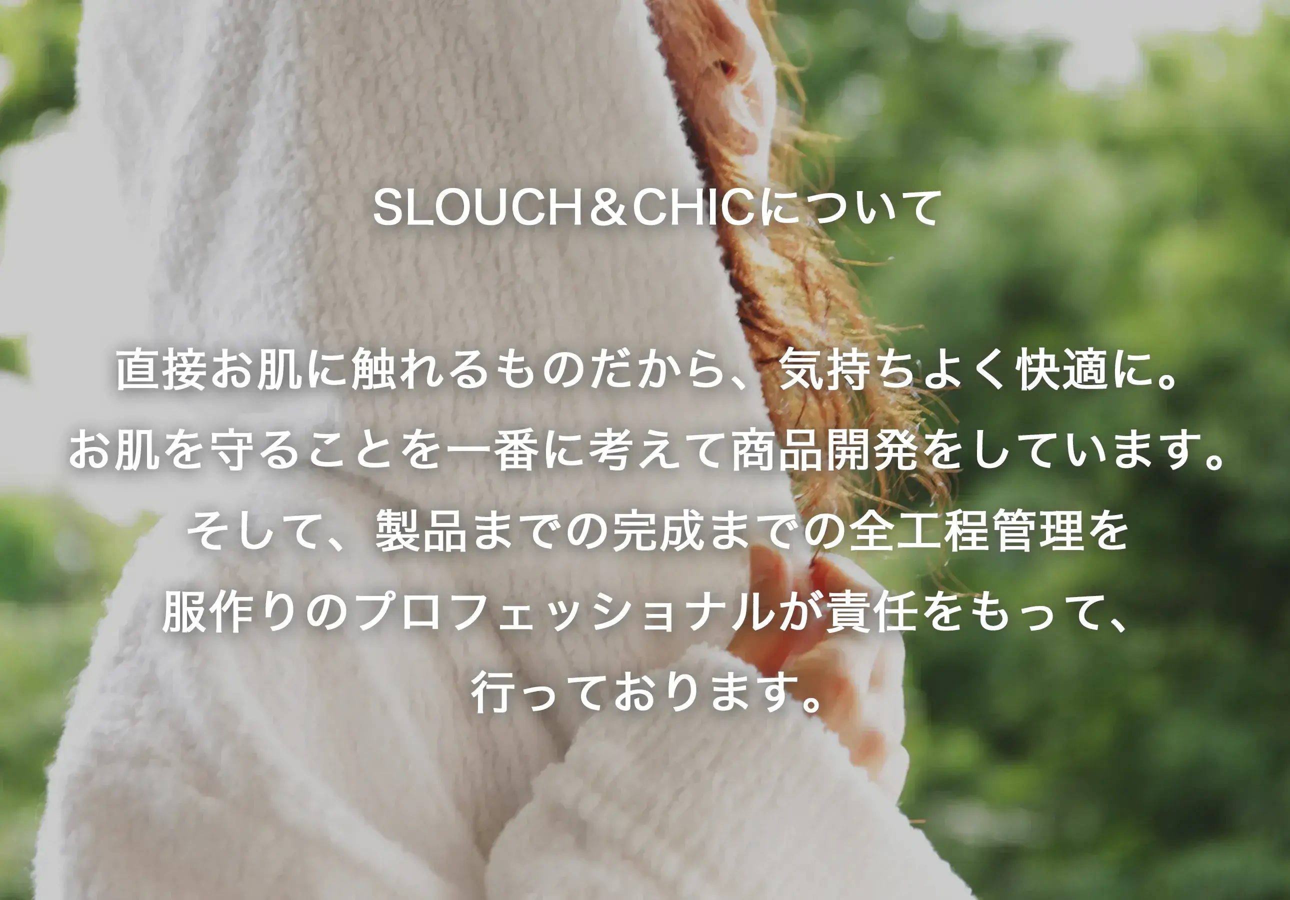 バスローブとフェイスマスクの専門店