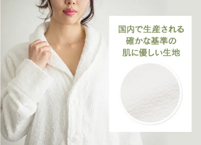 天然素材綿100