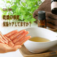 乾燥の季節 保湿ケアしていますか?