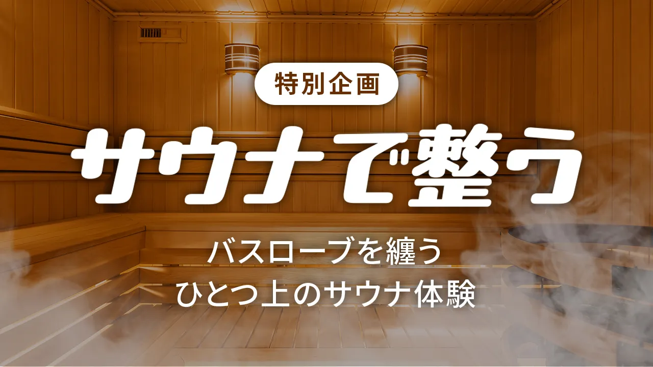バナー