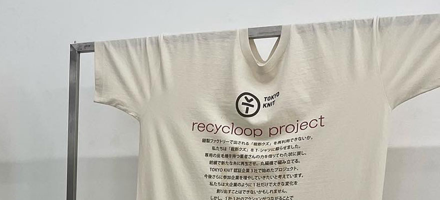 リサイクルプロジェクト-反毛について-