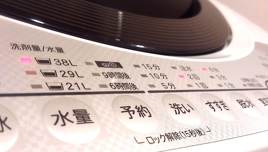 洗濯表記を見て洗濯していますか？
