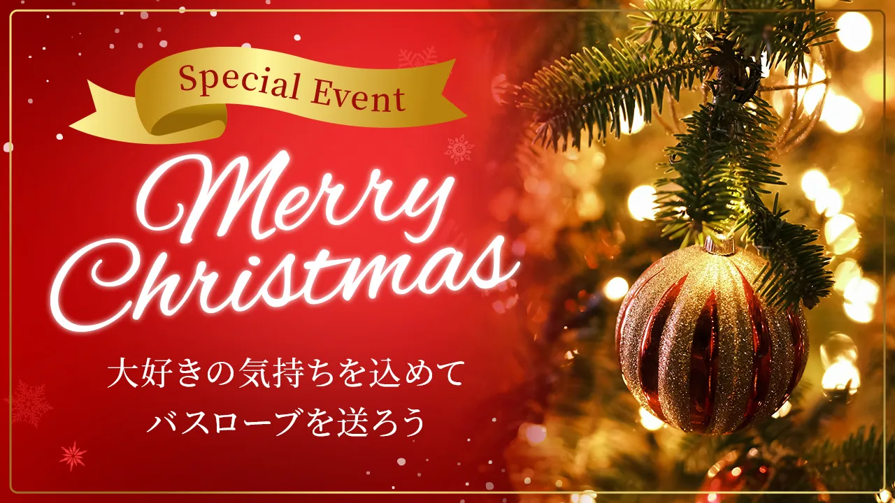 冬ギフトに迷ったら、“あたたかさ”を贈る。心と体を包む温活プレゼント特集｜バスローブ・インナー・フェイスマスク